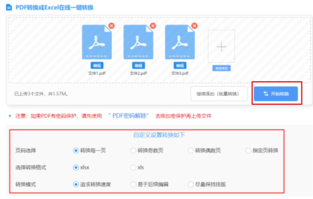 云开·全站apply体育官方平台官网使用讲解 - 开始转换